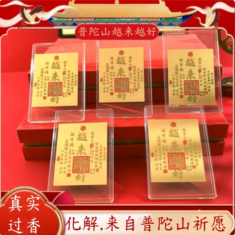 Putuo Mountain 999 gold-plated mobile phone sticker, wealth treasury gold card, fortune turns for the better, all things go smoothly, gold five-way God of Wealth, getting better and better