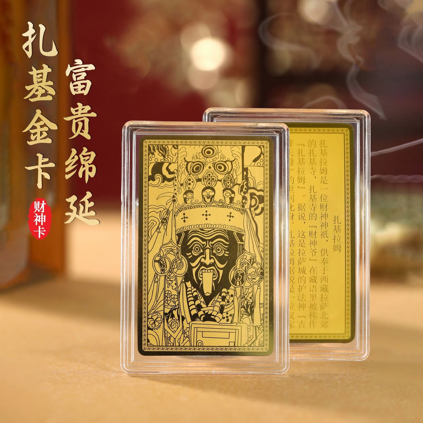 Gold mobile phone sticker Zakiram Gold Card