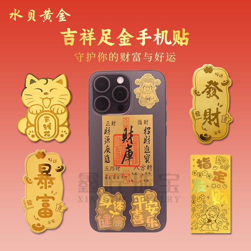 New style gold phone sticker with 999 pure gold flakes