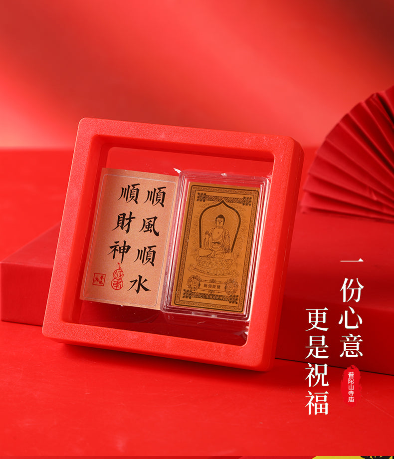 The golden phone sticker belongs to "dog/pig"----Amitabha