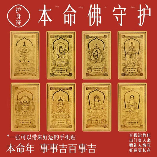 Gold Phone Sticker Samantabhadra Bodhisattva - Dragon/Snake