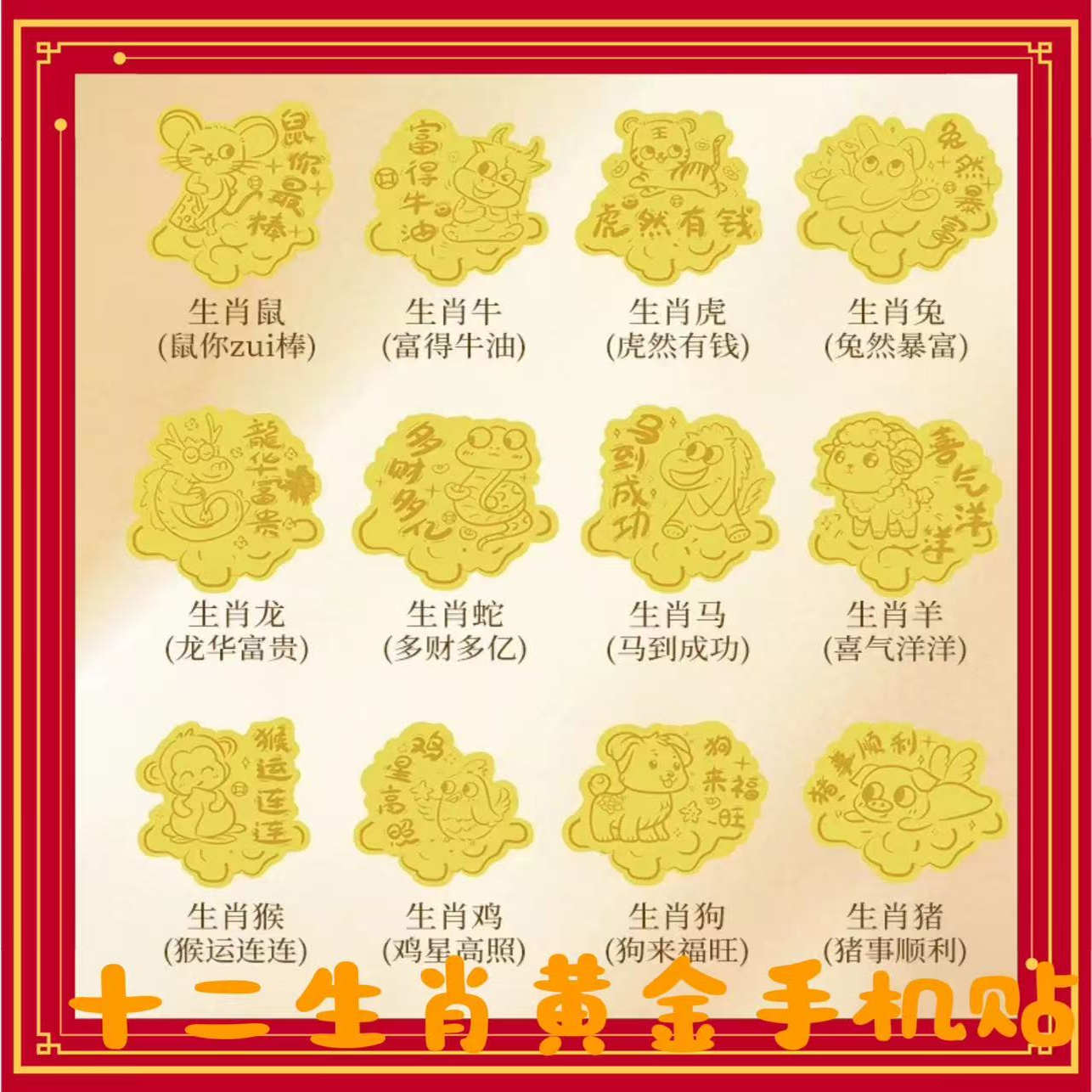Golden Phone Sticker Mouse You Are The Best