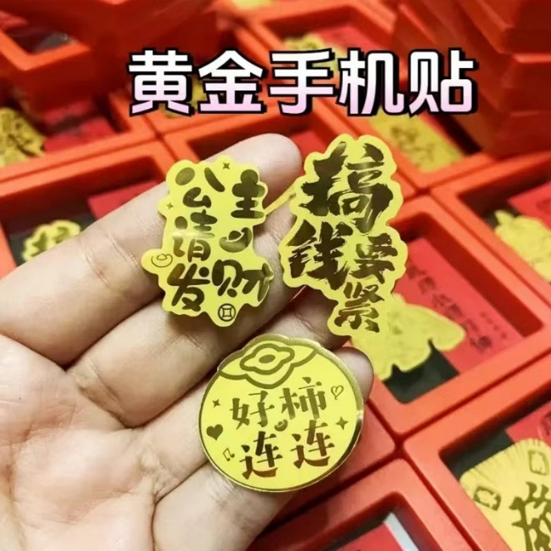 Gold 999 pure gold 2mg mobile phone sticker, a gift of the God of Wealth for getting rich