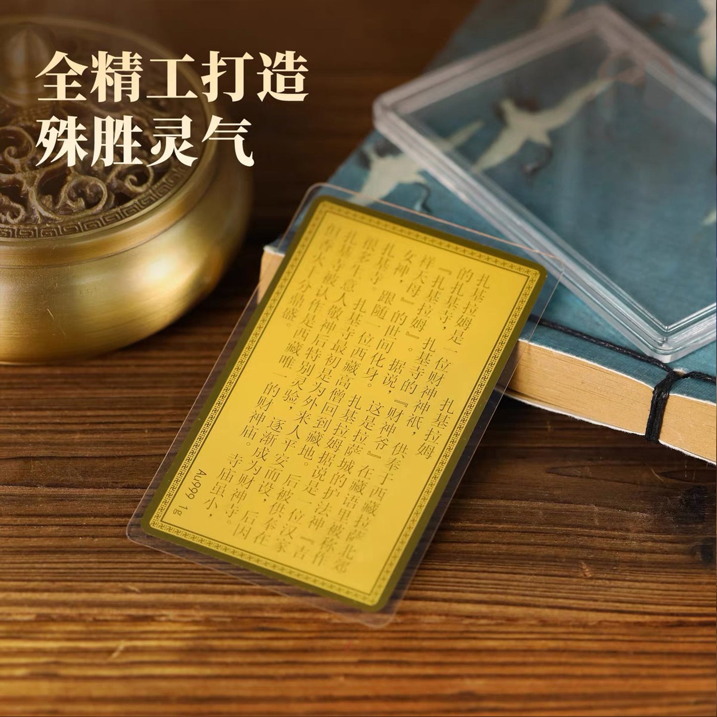 Gold mobile phone sticker Zakiram Gold Card
