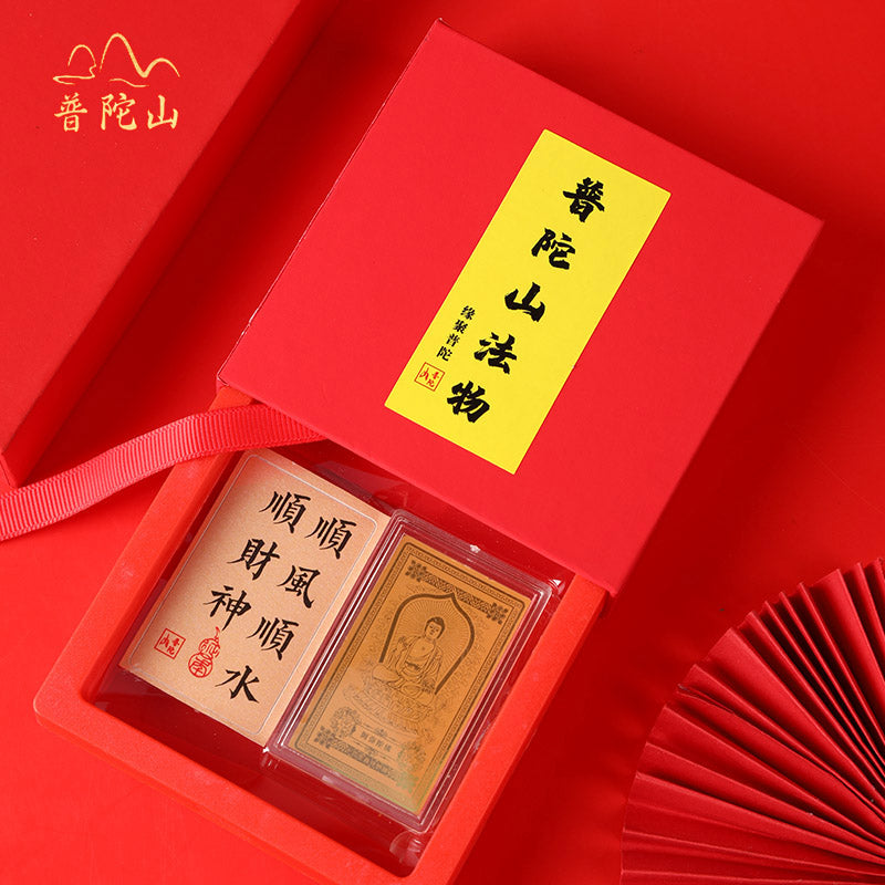 The golden phone sticker belongs to "dog/pig"----Amitabha