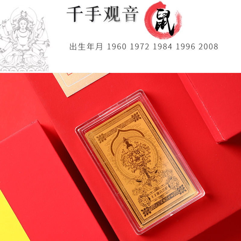 The golden phone sticker belongs to "dog/pig"----Amitabha