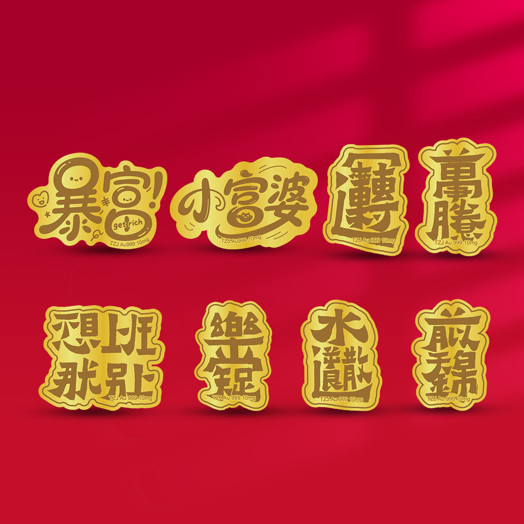 Gold mobile phone sticker transfer