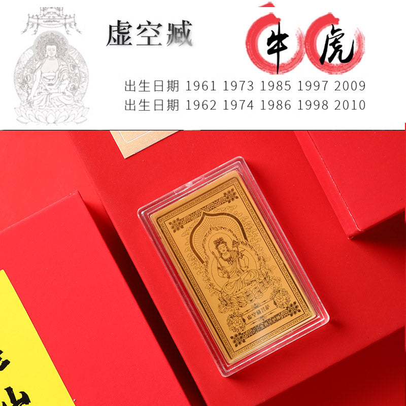 The golden phone sticker belongs to "dog/pig"----Amitabha