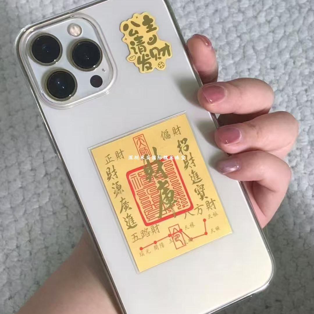 Gold mobile phone sticker, pure gold 999, gold fortune treasury rising, God of Wealth shape sticker, good luck turning, attracting wealth