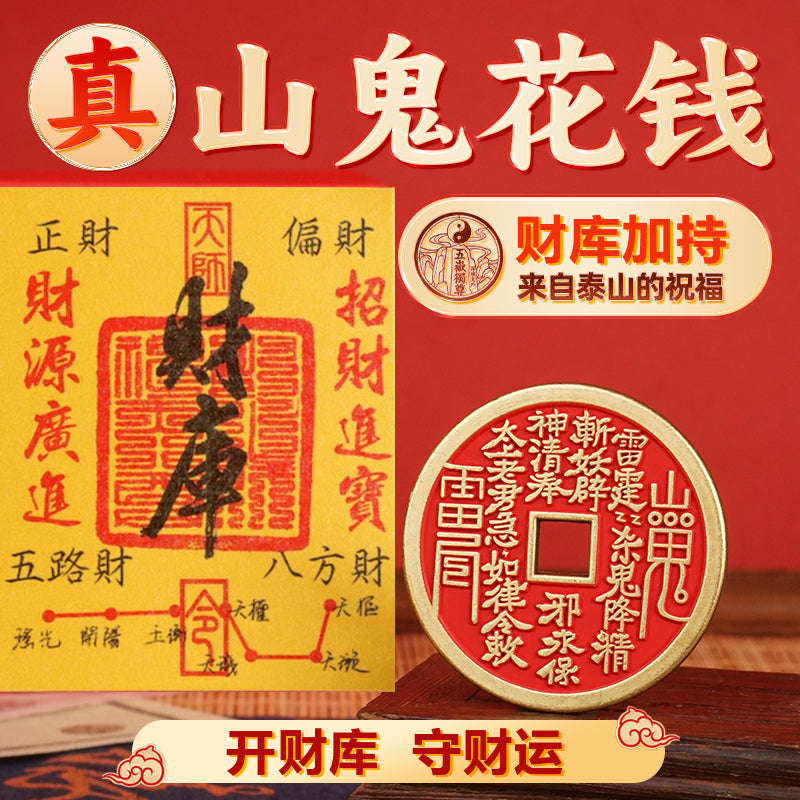 Kaicai Huangku Gold Mobile Phone Sticker