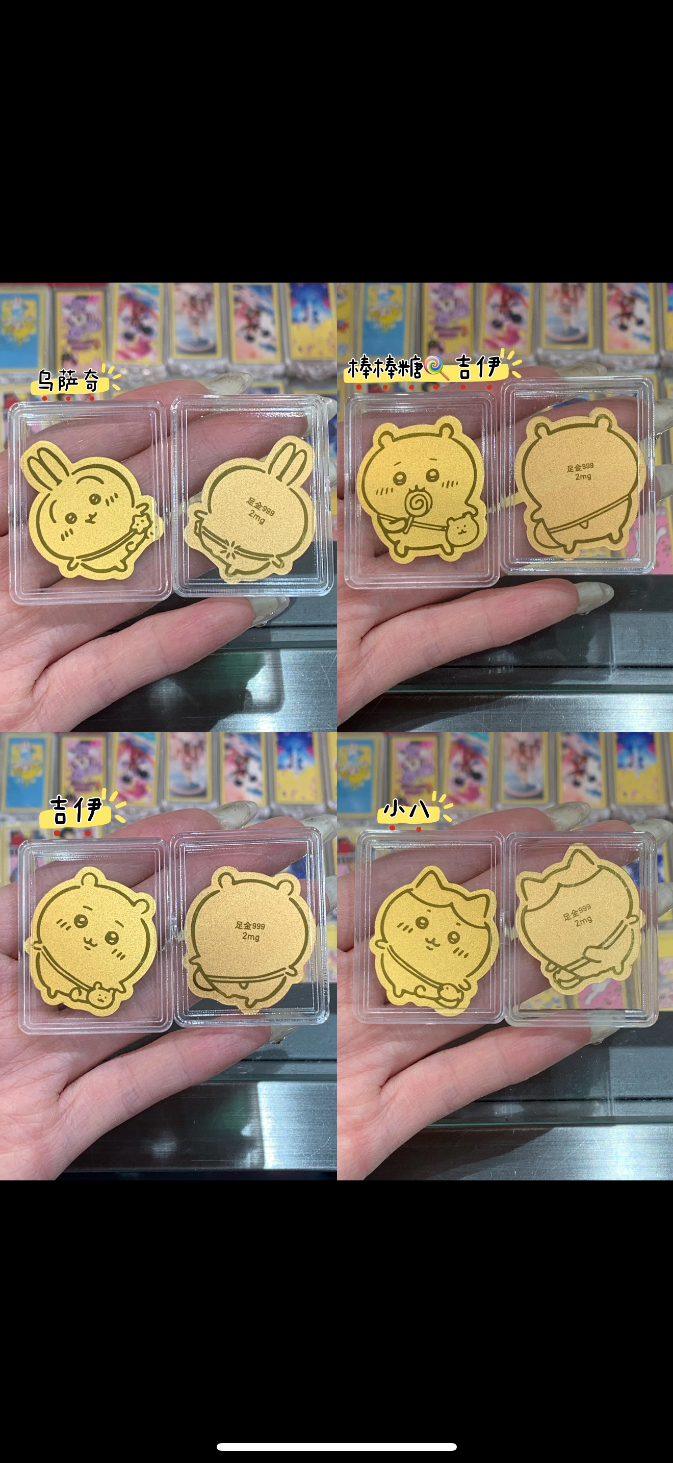 Golden mobile phone stickers travel to Usachi