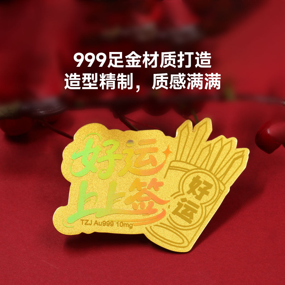 Gold mobile phone sticker transfer