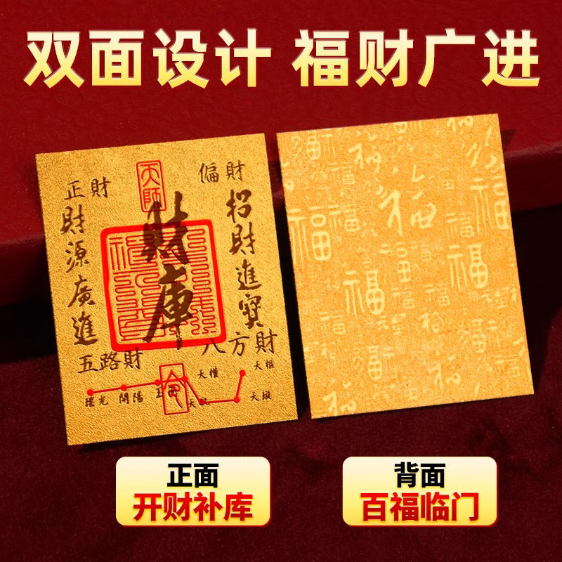 Kaicai Huangku Gold Mobile Phone Sticker