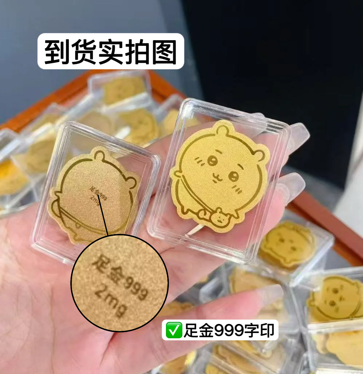 Golden mobile phone stickers travel to Usachi