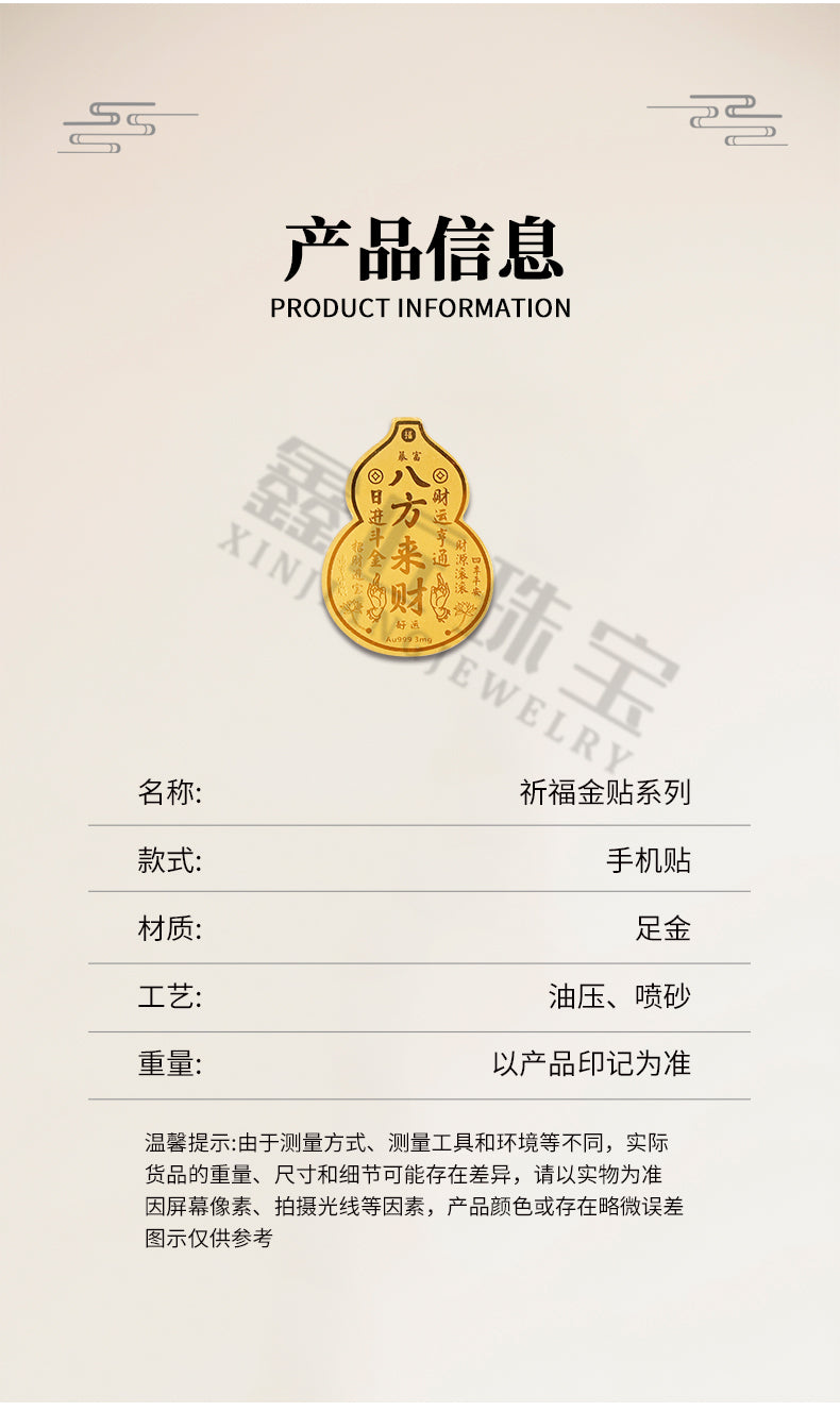 New style gold phone sticker with 999 pure gold flakes