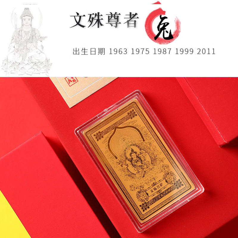 The golden phone sticker belongs to "dog/pig"----Amitabha