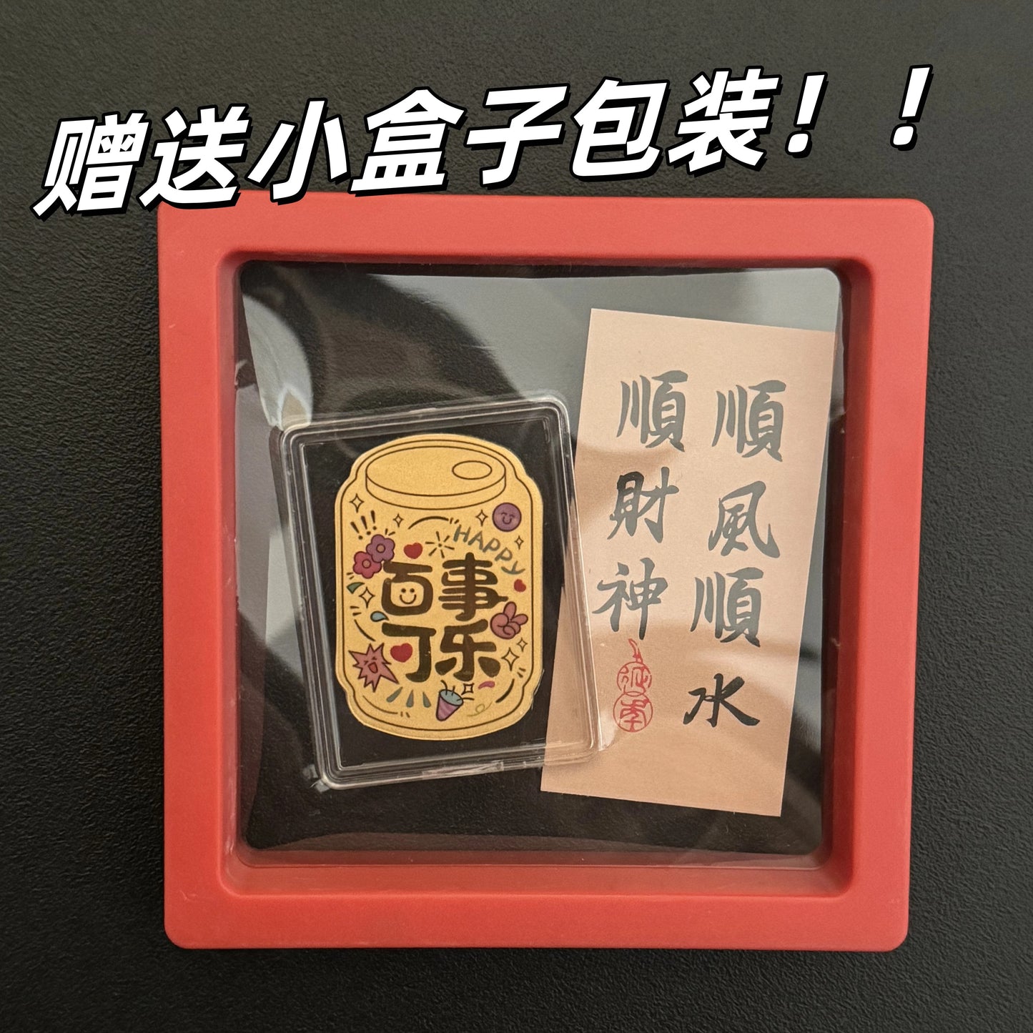 Gold phone sticker colorful small happiness