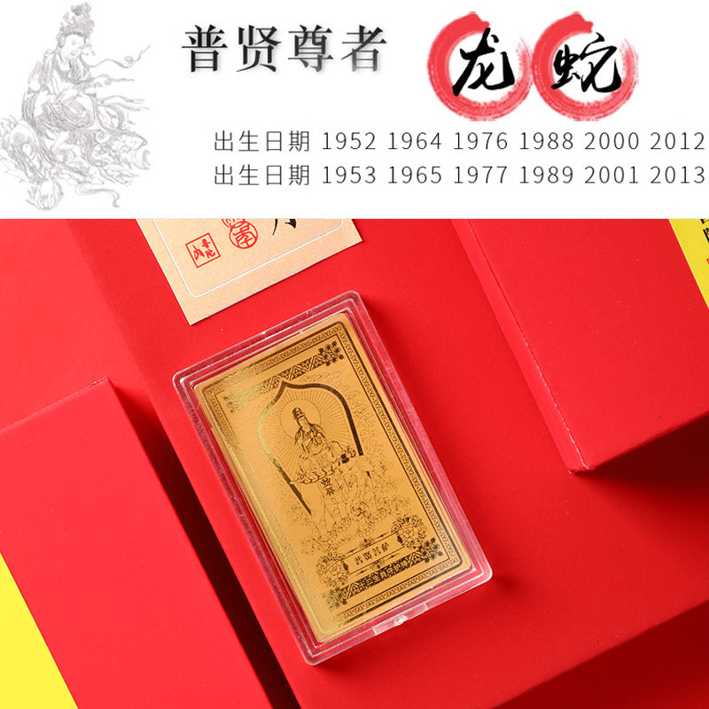 The golden phone sticker belongs to "dog/pig"----Amitabha