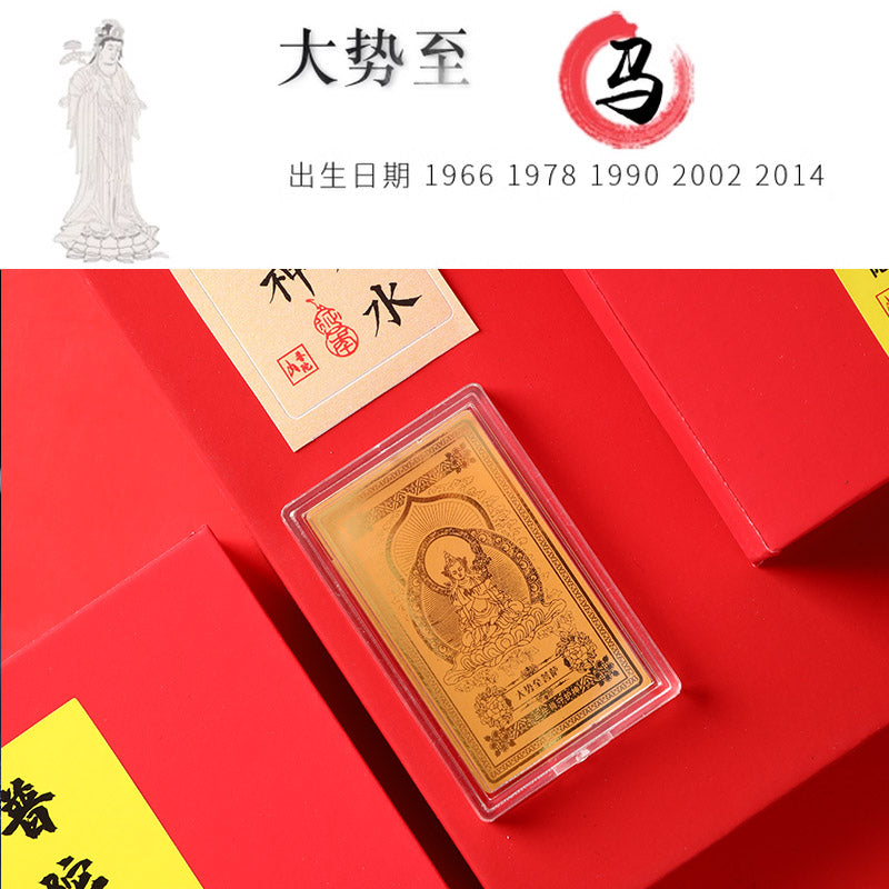 The golden phone sticker belongs to "dog/pig"----Amitabha
