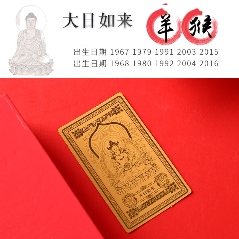 The golden phone sticker belongs to "dog/pig"----Amitabha