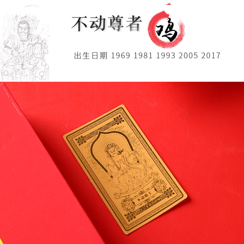 The golden phone sticker belongs to "dog/pig"----Amitabha