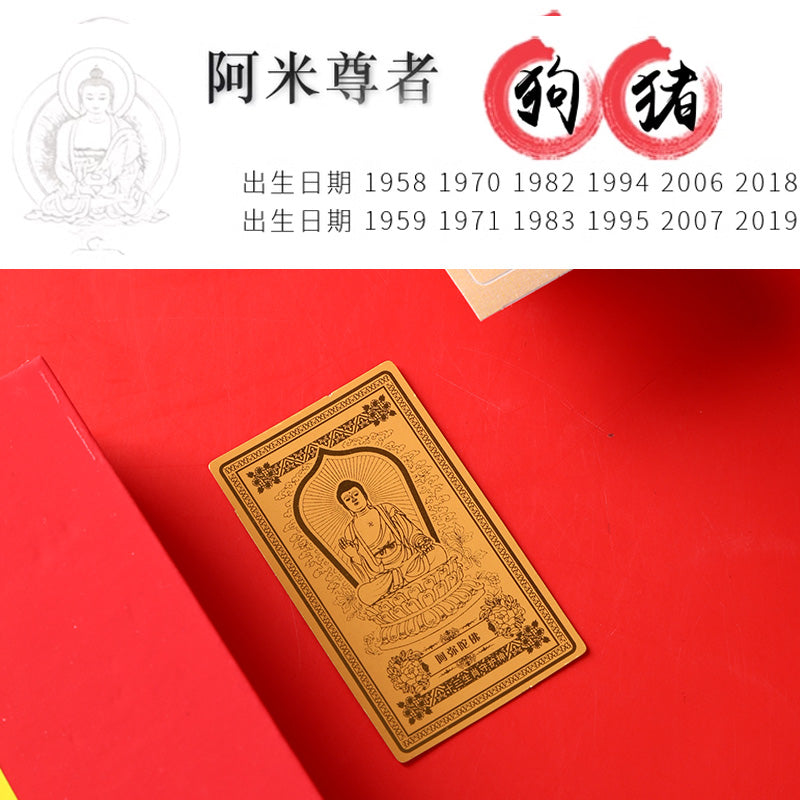 The golden phone sticker belongs to "dog/pig"----Amitabha