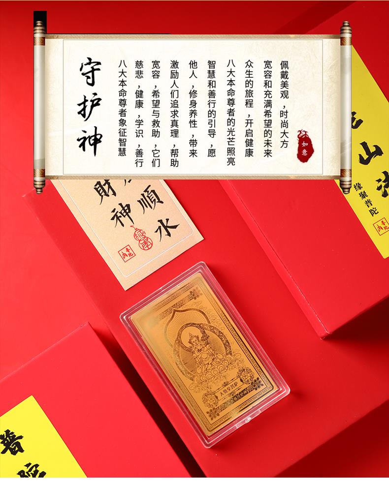 The golden phone sticker belongs to "dog/pig"----Amitabha