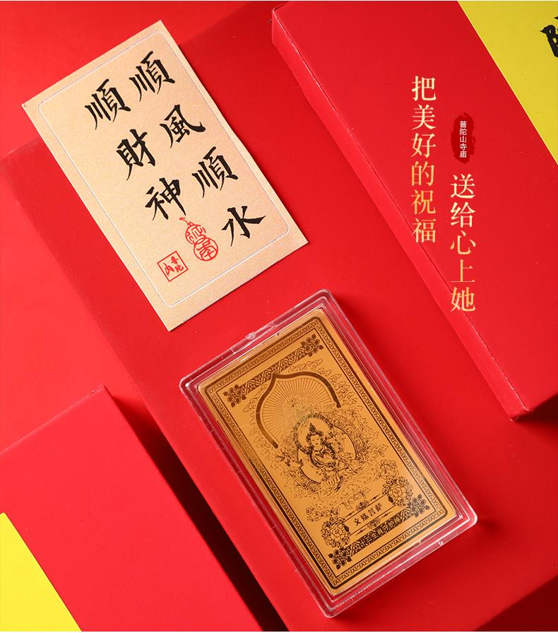 The golden phone sticker belongs to "dog/pig"----Amitabha