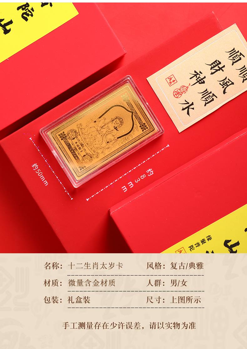 The golden phone sticker belongs to "dog/pig"----Amitabha