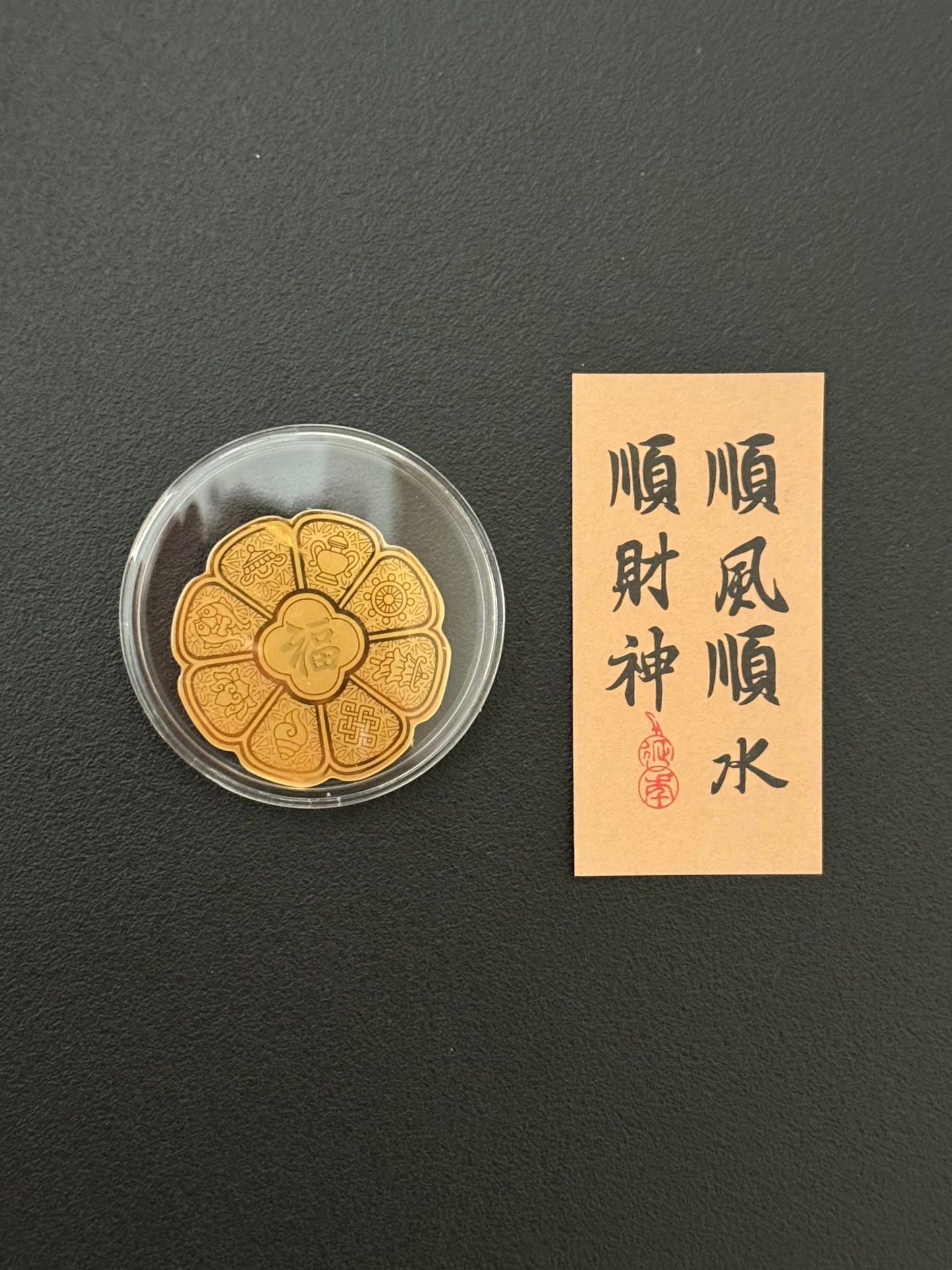 Gold mobile phone stickers to make fortune