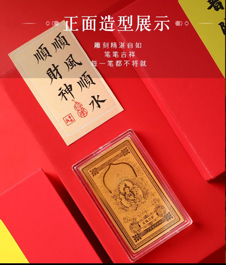 The golden phone sticker belongs to "dog/pig"----Amitabha