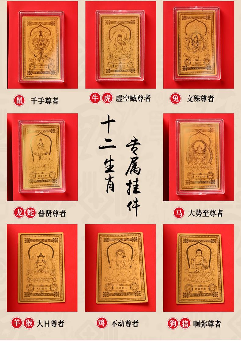 The golden phone sticker belongs to "dog/pig"----Amitabha