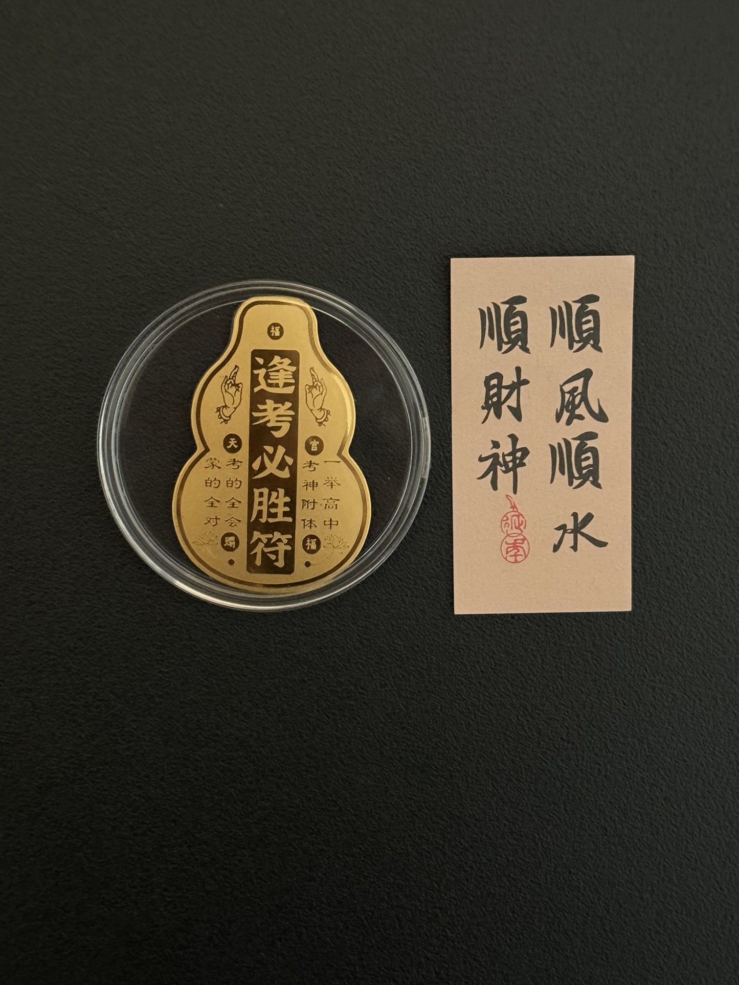 Gold mobile phone stickers to make fortune