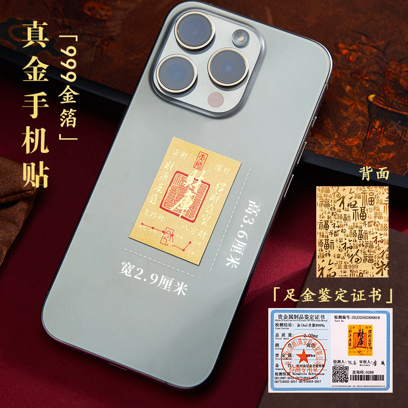 Kaicai Huangku Gold Mobile Phone Sticker