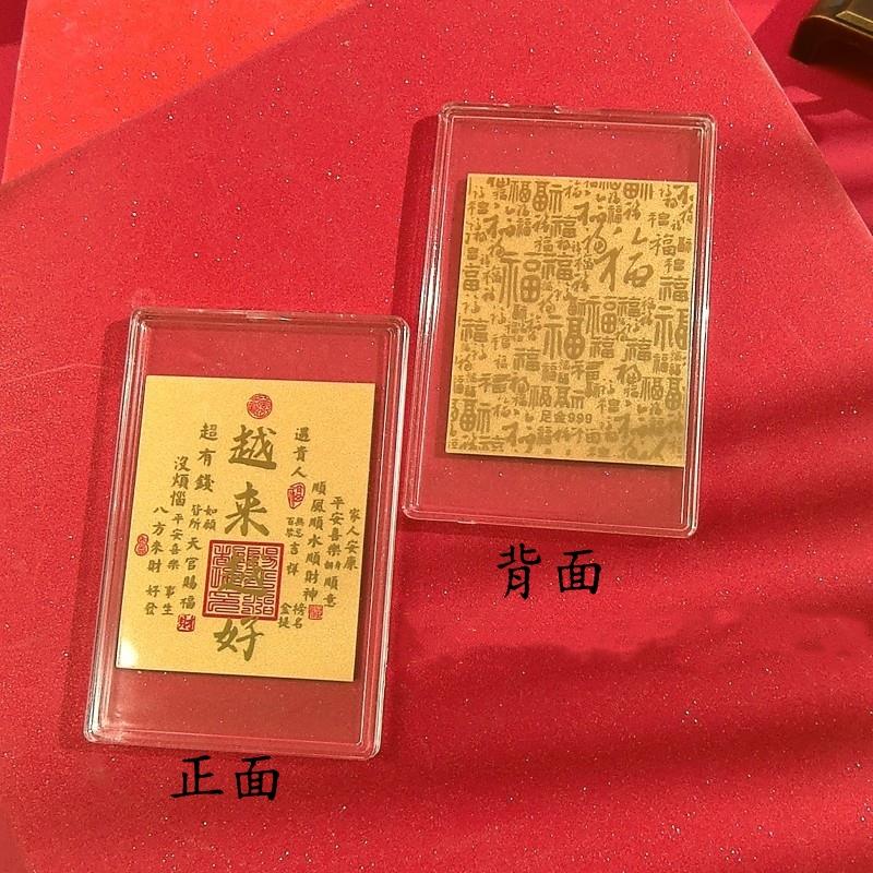 Putuo Mountain 999 gold-plated mobile phone sticker, wealth treasury gold card, fortune turns for the better, all things go smoothly, gold five-way God of Wealth, getting better and better