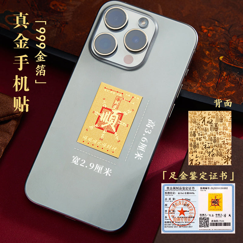 Kaicai Huangku Gold Mobile Phone Sticker