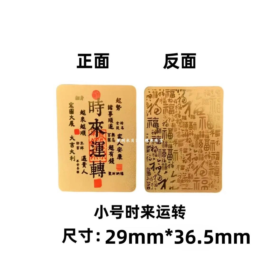 Gold mobile phone sticker, pure gold 999, gold fortune treasury rising, God of Wealth shape sticker, good luck turning, attracting wealth