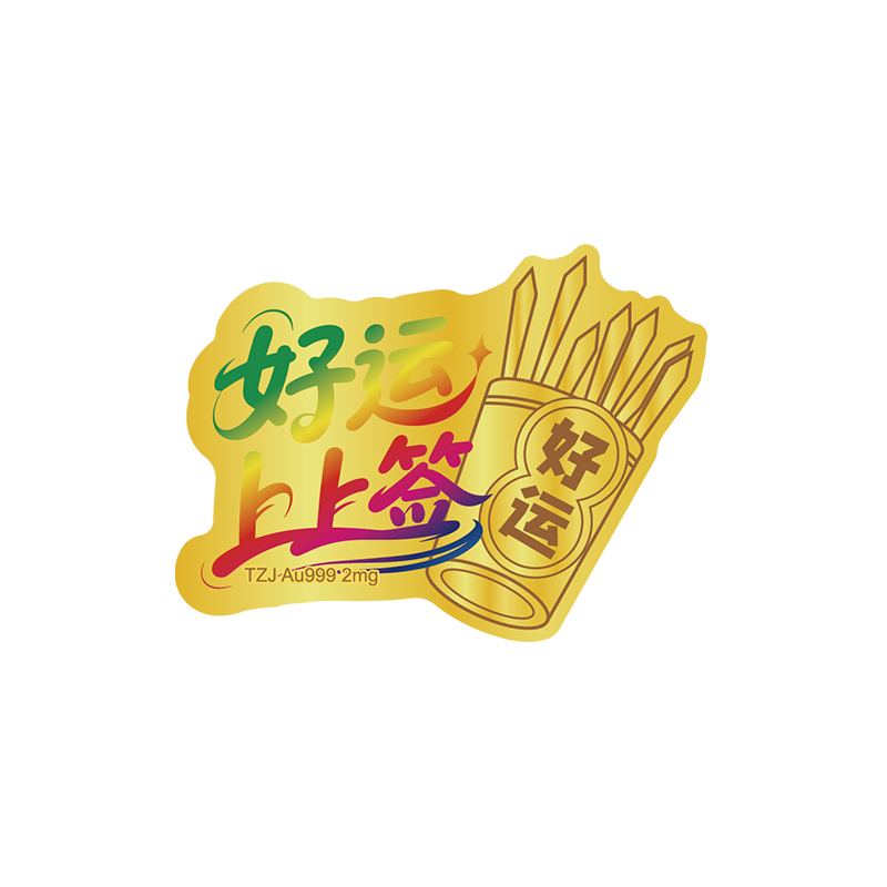 Gold mobile phone sticker transfer