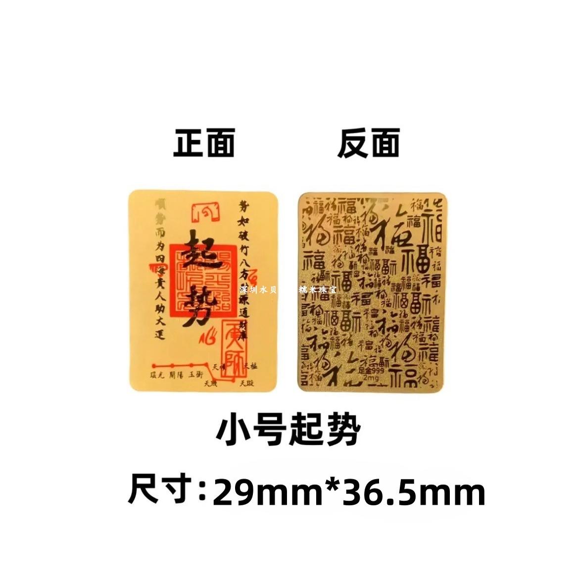 Gold mobile phone sticker, pure gold 999, gold fortune treasury rising, God of Wealth shape sticker, good luck turning, attracting wealth