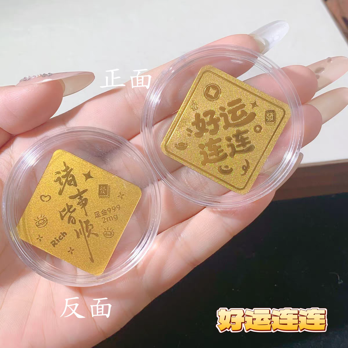 Gold phone stickers for good luck