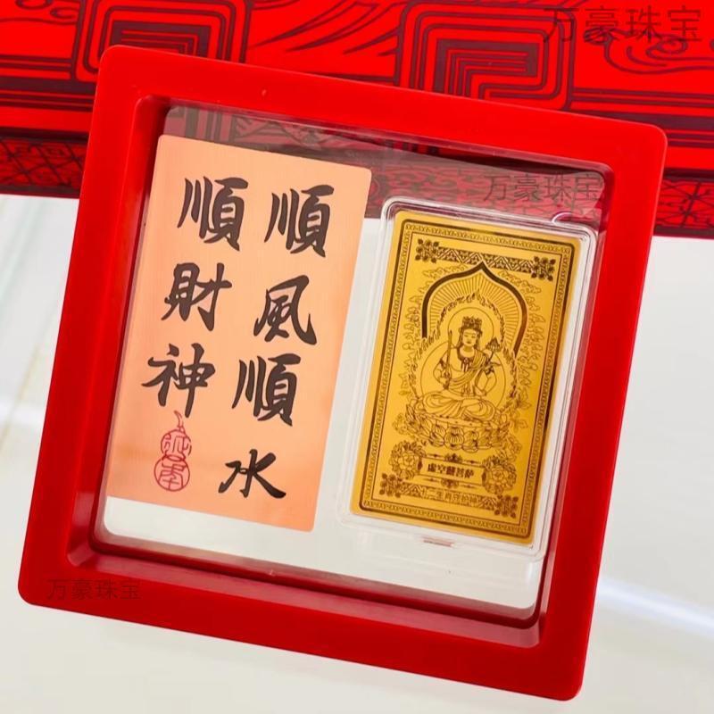 Gold Phone Sticker Samantabhadra Bodhisattva - Dragon/Snake