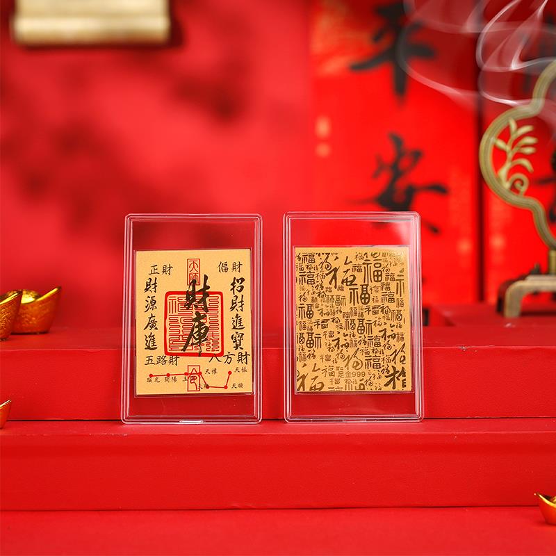 Putuo Mountain 999 gold-plated mobile phone sticker, wealth treasury gold card, fortune turns for the better, all things go smoothly, gold five-way God of Wealth, getting better and better