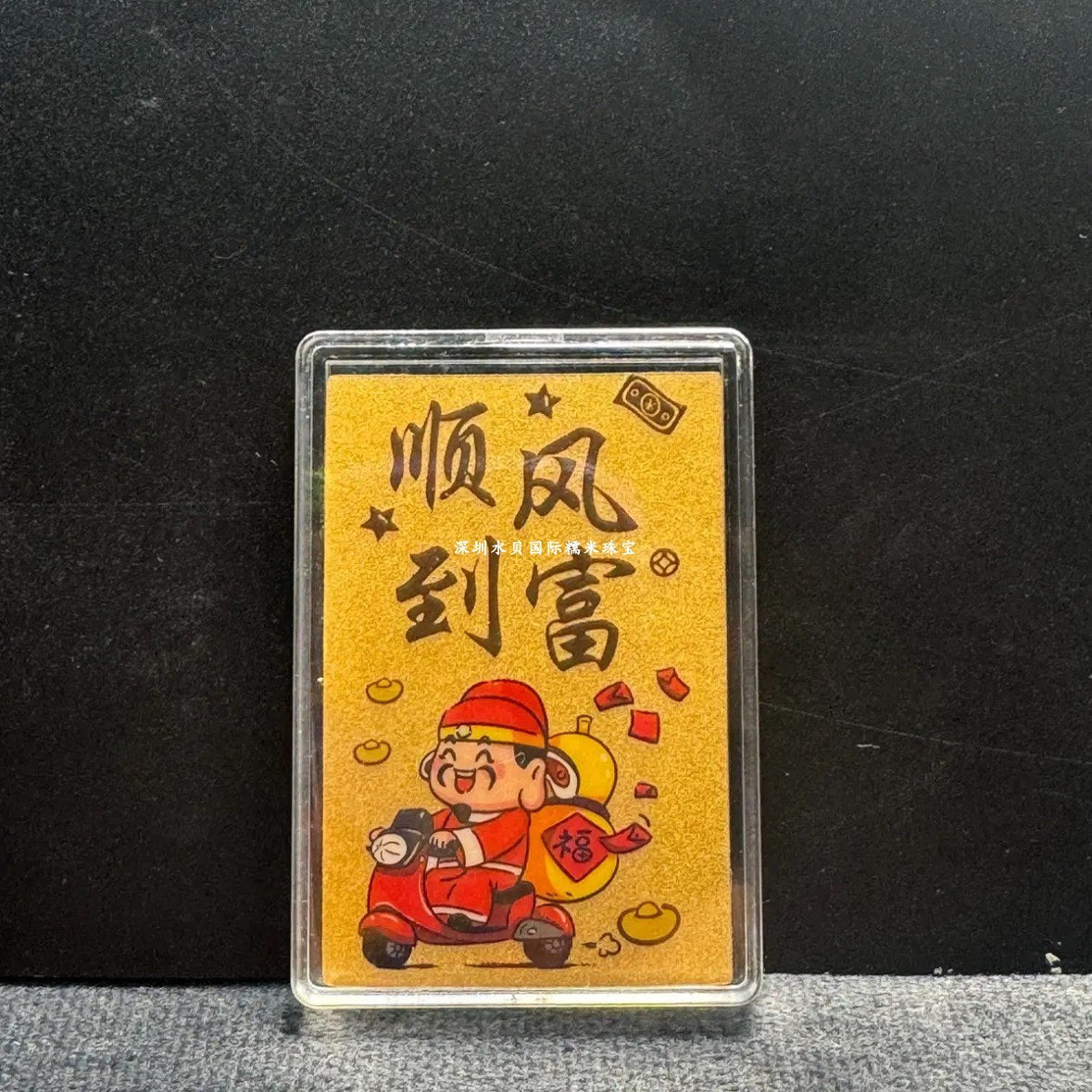 Gold mobile phone sticker, pure gold 999, gold fortune treasury rising, God of Wealth shape sticker, good luck turning, attracting wealth