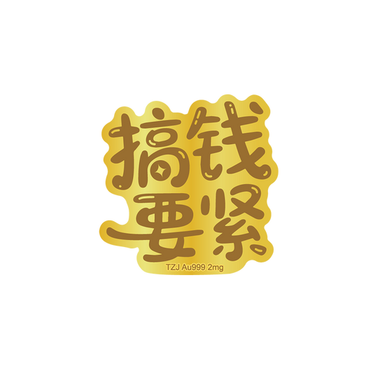 Gold phone stickers are more important for making money