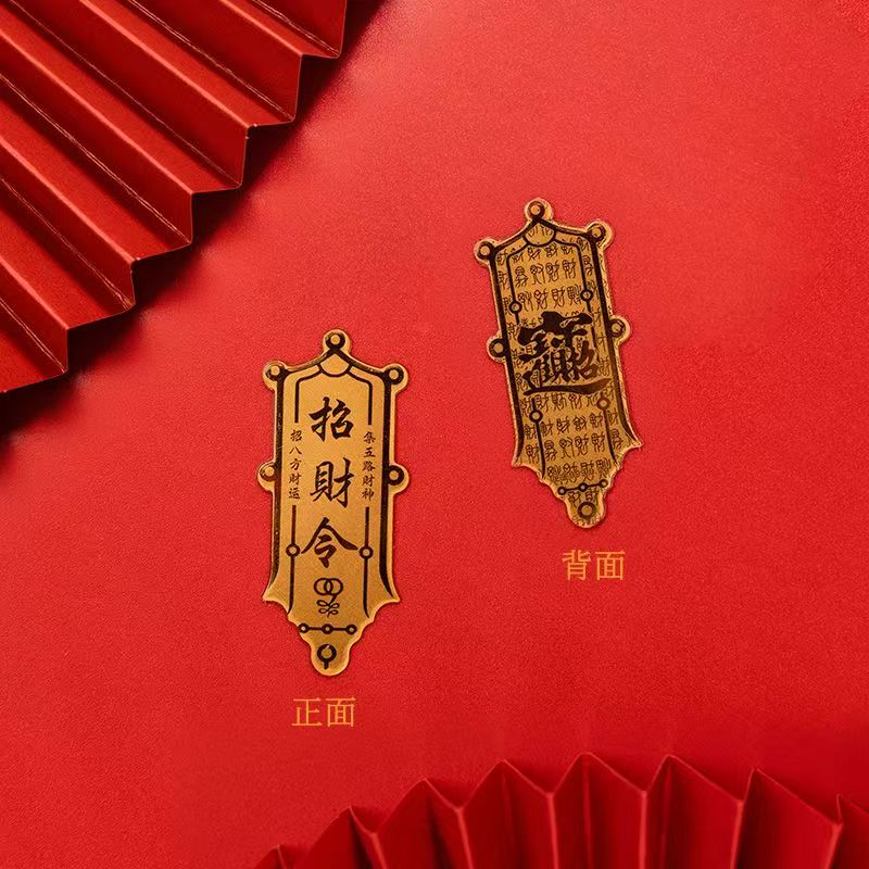 The golden mobile phone sticker was successfully launched