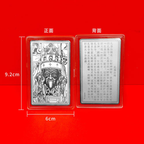 Gold mobile phone sticker Zakiram Silver Card