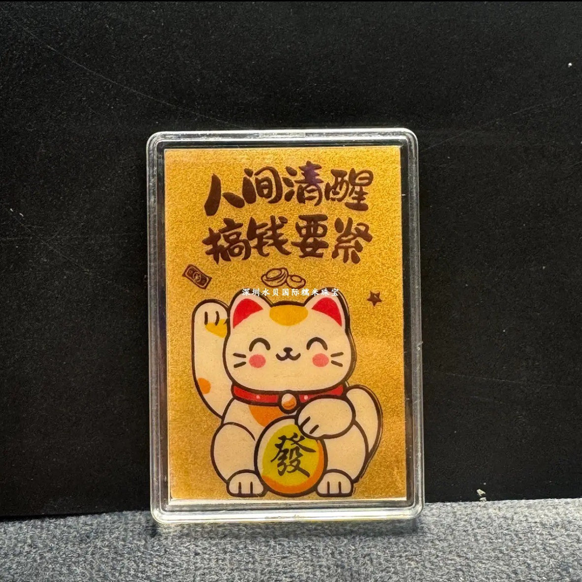 Gold mobile phone sticker, pure gold 999, gold fortune treasury rising, God of Wealth shape sticker, good luck turning, attracting wealth