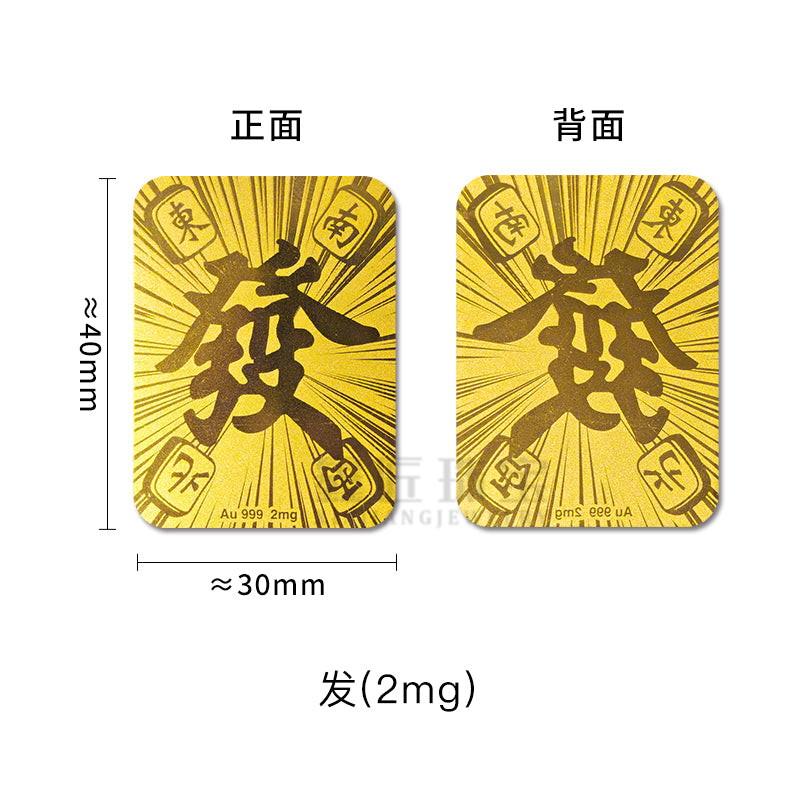 New style gold phone sticker with 999 pure gold flakes