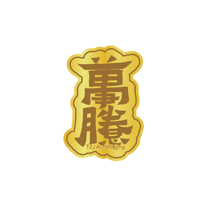 Gold mobile phone sticker for good luck