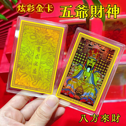 Gold mobile phone sticker Wuye God of Wealth gold card
